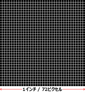 72ppiのイメージ
