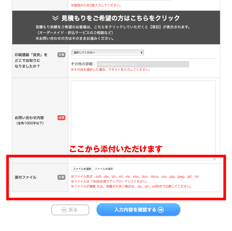 お見積り依頼フォームの改善について Ryoan Blog 大部数印刷通販 良安