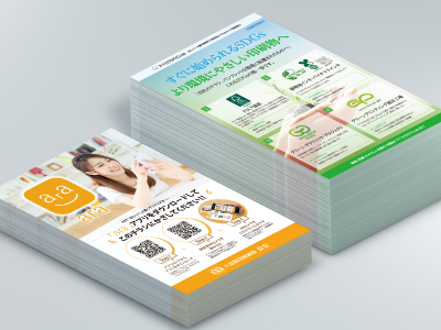 チラシ・フライヤー画像