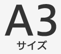 A3サイズ