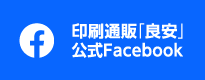 良安公式Facebook