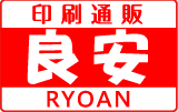 良安・RYOAN