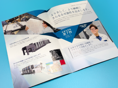 中綴じ冊子印刷の写真2