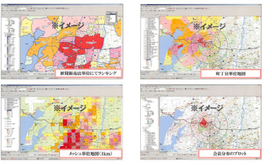 高度なエリア分析