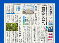 新聞
