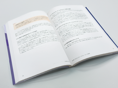 無線綴じ冊子印刷の写真2