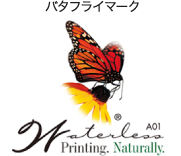バタフライマーク