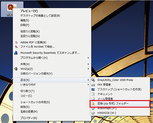 入稿するフォルダを選んだ状態で右クリック→送る→圧縮（ZIP形式）フォルダを選択すると圧縮が開始されます