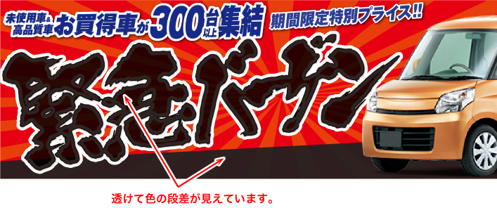 白フチ文字の設定がフチだけでスミベタ（K100％）が透けて見えてる例