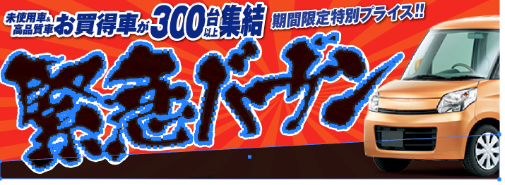 スミベタ部分のオブジェクトのみを選択してください