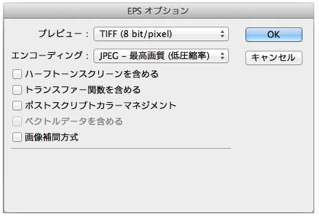 EPSオプションの設定