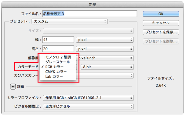 カラーモードの設定