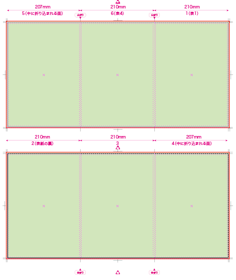 加工指示書の例【折りパンフレットA4 巻き三つの場合】