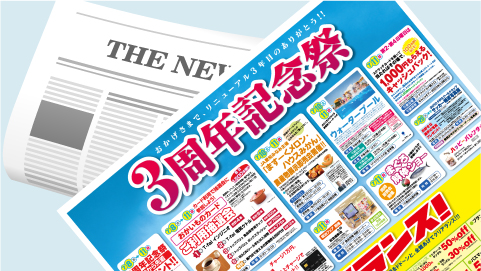 新聞折込サービス