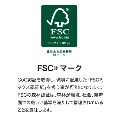 FSCマーク